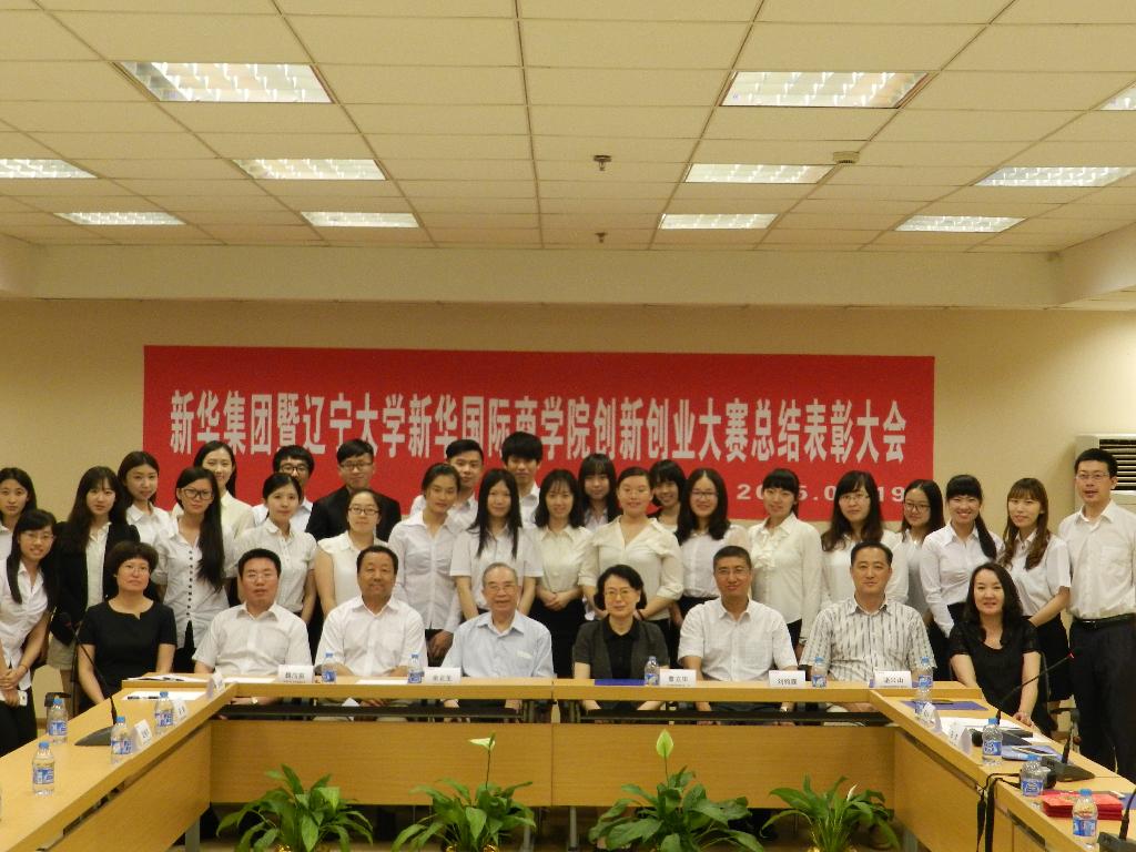 参会全体人员合影